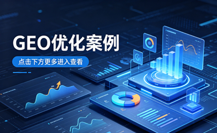 无锡显明信息技术有限公司-无锡geo优化